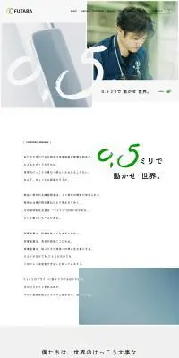 双葉金属のLPデザイン（企業・会社・お店／グリーン系／シンプル系）PC版
