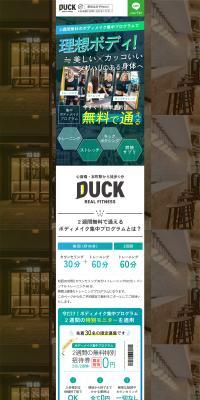 DUCKREALFITNESS Shinsaibashi Store LP design (Dieting and weight loss / Green tones / Cool style) PC version