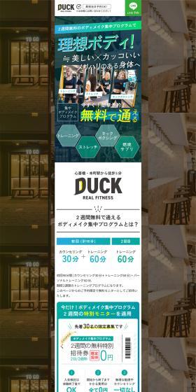 DUCKREALFITNESS Shinsaibashi Store LP design (Dieting and weight loss / Green tones / Cool style) PC version