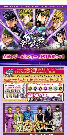 ジョジョの奇妙な冒険　ラストサバイバーのLPデザイン（アニメ／パープル系／マンガ・イラスト系）PC版