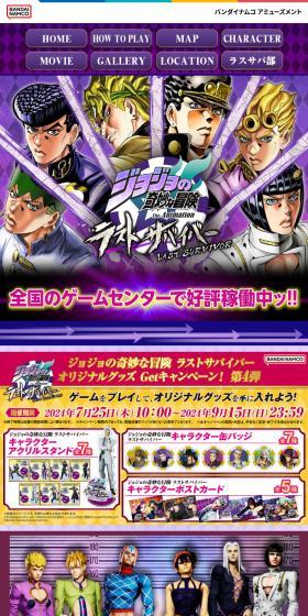 ジョジョの奇妙な冒険　ラストサバイバーのLPデザイン（アニメ／パープル系／マンガ・イラスト系）スマホ版