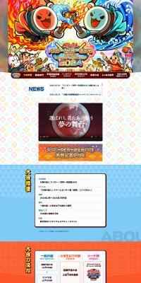 Taiko no Tatsujin Don da! World Championship 2024 LP design (Events, Campaigns, Experiences / Multi-color type / Japanese style) PC version