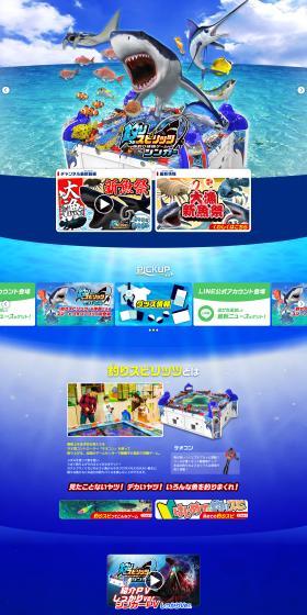 Tsuri Spirits LP design (Game Software and Hardware / Shades of blue / Lively type) PC version