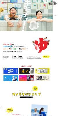 Miyakoyu-ZEZE- LP design (Businesses, companies, stores / White-based / Lively type) PC version