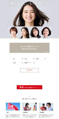 Dai-ichi Life Seigai Sekkei Designer LP design (recruitment / Shades of grey / Simple) PC version