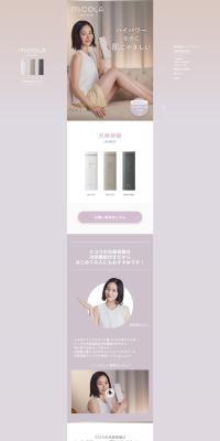 MiCOLA IPL Hair Removal Device LP design (este / Purples / Simple) PC version