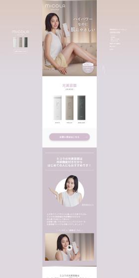 MiCOLA IPL Hair Removal Device LP design (este / Purples / Simple) PC version