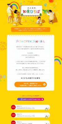 Everyone's Intellectual Development Space LP design (Events, Campaigns, Experiences / yellow / Cute style) PC version