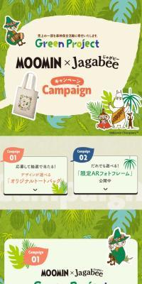 MOOMIN×Jagabee キャンペーンのLPデザイン（スナック・ガム・あめ・グミ／グリーン系／ナチュラル系）スマホ版