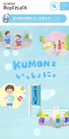 くもんバズプレイスのLPデザイン（学校・塾・通信講座／ブルー系／アート・芸術系）スマホ版