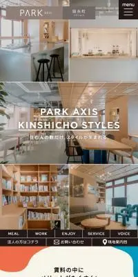 パークアクシス錦糸町スタイルズのLPデザイン（住宅・建築・リフォーム／カラフル系／スタイリッシュ系）スマホ版