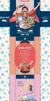 商船三井さんふらわあ×TVアニメ『ONE PIECE』のLPデザイン（国内旅行・海外旅行／カラフル系／マンガ・イラスト系）PC版
