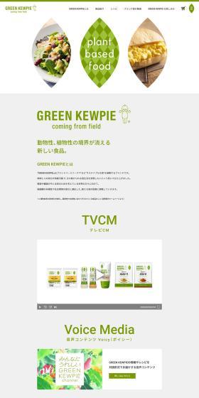 GREENKEWPIE LP design (Seasonings, Sweeteners, Broth, Soup / Green tones / Simple) PC version
