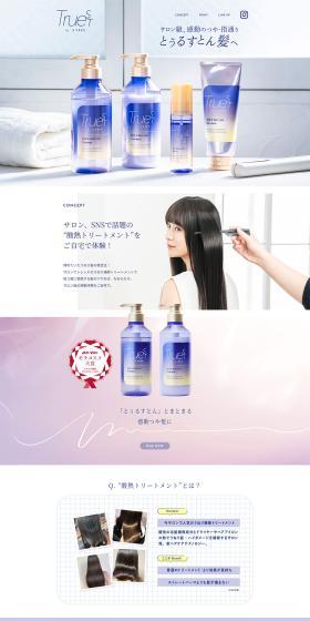 Truest by SFREE LP design (Skincare, Bodycare, Haircare / Purples / Simple) PC version