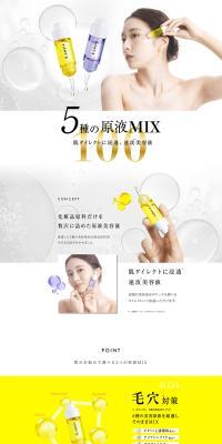 B_ample LP design (Skincare, Bodycare, Haircare / White-based / Simple) PC version