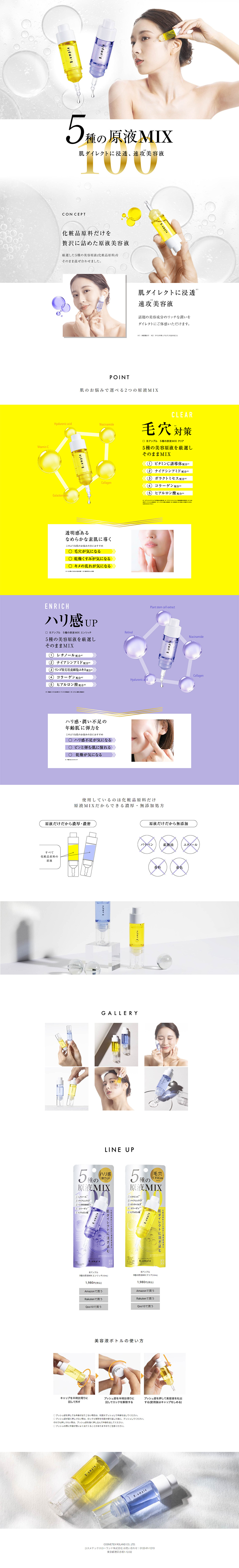 B_ample LP design (Skincare, Bodycare, Haircare / White-based / Simple) PC version
