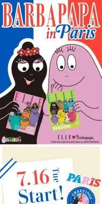barbapapaのLPデザイン（バッグ・鞄・スーツケース／ベージュ系／かわいい系）スマホ版