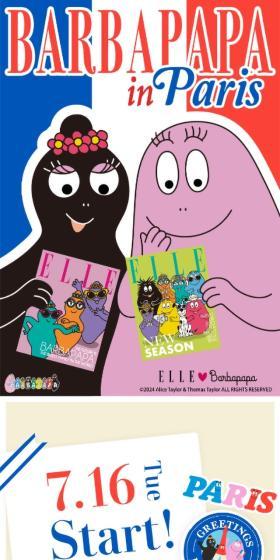 barbapapaのLPデザイン（バッグ・鞄・スーツケース／ベージュ系／かわいい系）スマホ版