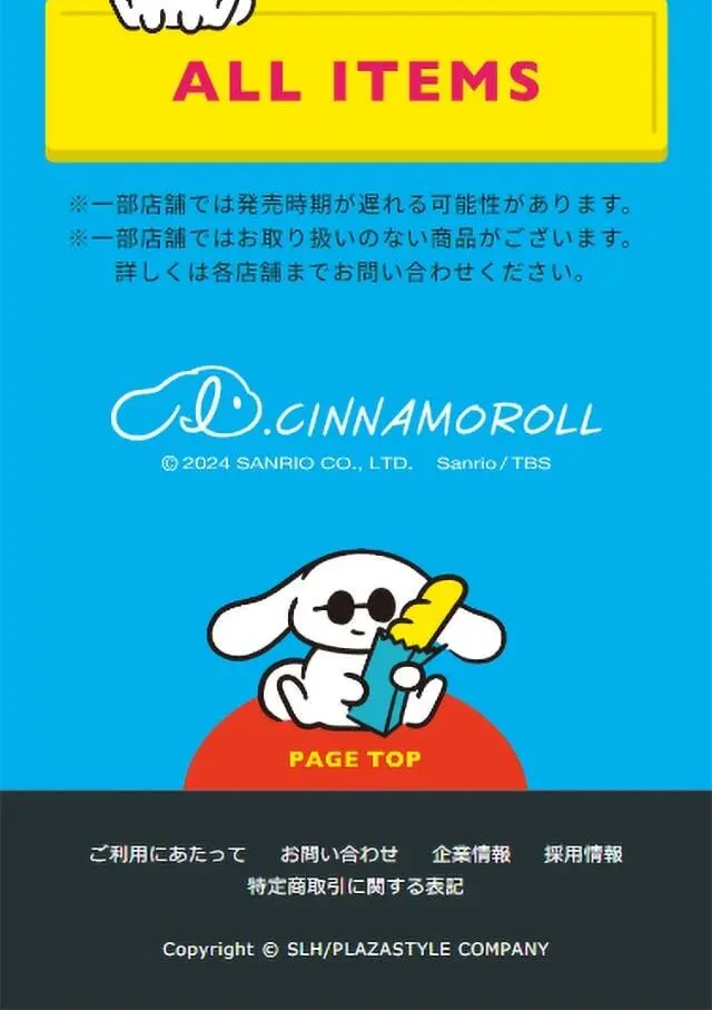 BRAND NEW COSMETICSのLPデザイン（コスメ・化粧品・コンタクトレンズ／ブルー系／かわいい系）スマホ版