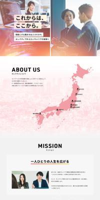 Selecty Inc. Careers Site LP design (recruitment / Orange tones / Simple) PC version