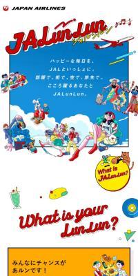 JALunLunのLPデザイン（国内旅行・海外旅行／ブルー系／かわいい系）スマホ版