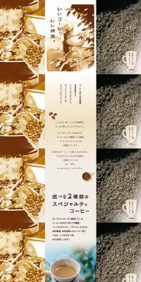 Good coffee, good time. LP design (Green Tea, Black Tea, and Coffee / Beige tones / Organic) PC version
