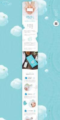 Awaomoi LP design (Skincare, Bodycare, Haircare / Shades of blue / Natural style) PC version