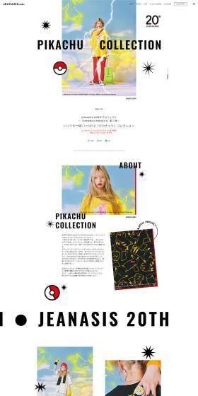PIKACHUCOLLECTION LP design (Women's fashion / White-based / Arts) PC version