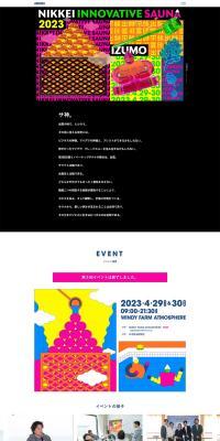 NIKKEIINNOVATIVESAUNA LP design (Events, Campaigns, Experiences / Multi-color type / Arts) PC version