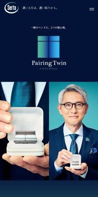 サータ ペアリングツインのLPデザイン（寝具・絨毯・家具収納／ブルー系／高級・セレブ系）スマホ版