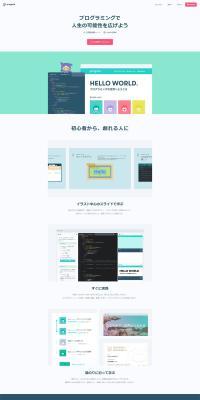 Progate LP design (Design, Apps, Systems / Green tones / Simple) PC version