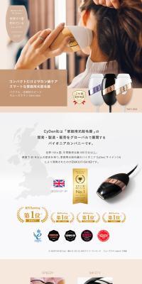 bare+Smoothskinbareplus LP design (Beauty and Health Equipment / White-based / Stylish type) PC version