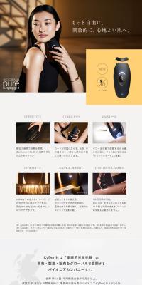 Smoothskin Pure Unplugged LP design (Beauty and Health Equipment / White-based / Stylish type) PC version