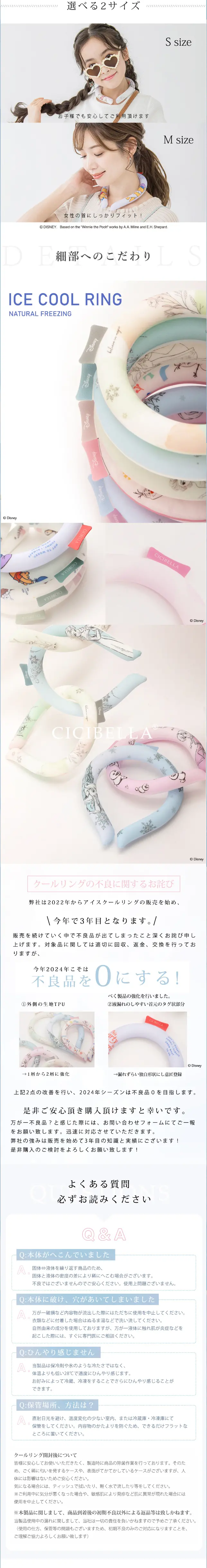 ディズニー クールリングのLPデザイン（応急手当・保護用品／ブルー系／爽やか系）スマホ版