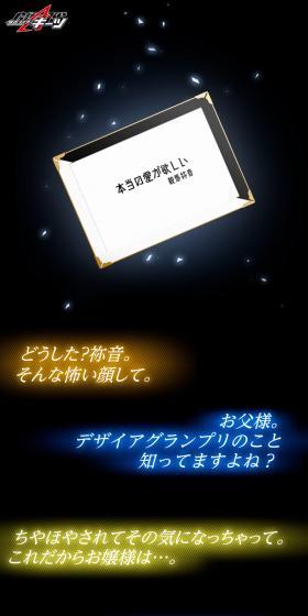 PREMIUM DX メモリアルファンタジーレイズバックルのLPデザイン（玩具・ホビー・フィギュア／ブラック系／かっこいい系）スマホ版