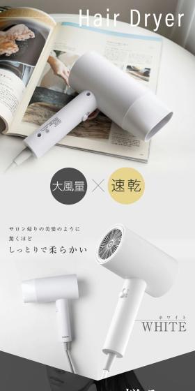 速乾ドライヤーのLPデザイン（一般家電／グレー系／スタイリッシュ系）スマホ版