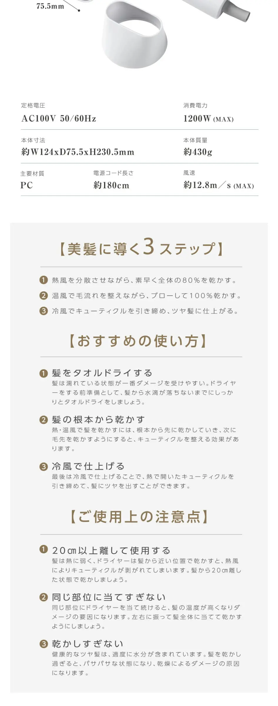 速乾ドライヤーのLPデザイン（一般家電／グレー系／スタイリッシュ系）スマホ版