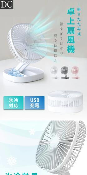 卓上扇風機のLPデザイン（一般家電／ホワイト系／スタイリッシュ系）スマホ版