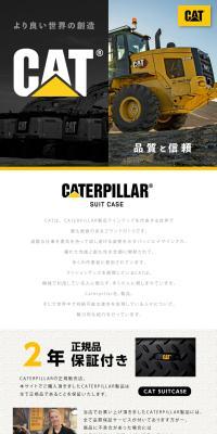 キャタピラー スーツケースのLPデザイン（バッグ・鞄・スーツケース／ホワイト系／スタイリッシュ系）スマホ版