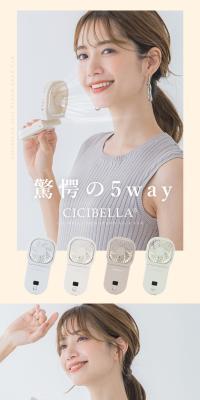 シシベラ　5way扇風機のLPデザイン（一般家電／ホワイト系／スタイリッシュ系）スマホ版