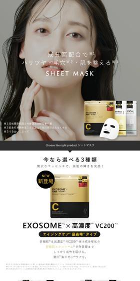 シシ シートマスク CICAのLPデザイン（健康食品・健康ドリンク・サプリメント／ホワイト系／キレイ系）スマホ版