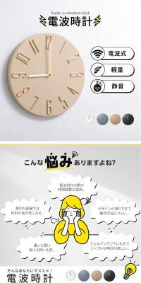 掛け電波時計のLPデザイン（インテリア・小物・雑貨／ホワイト系／スタイリッシュ系）スマホ版