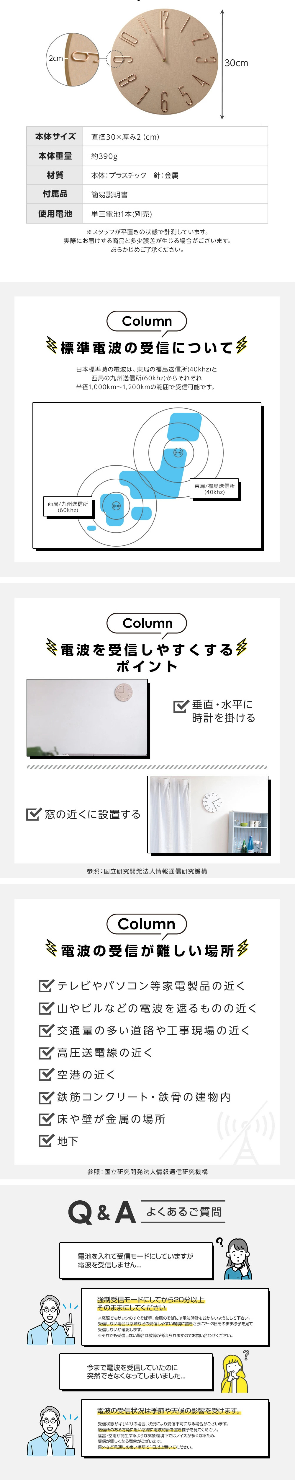 掛け電波時計のLPデザイン（インテリア・小物・雑貨／ホワイト系／スタイリッシュ系）スマホ版