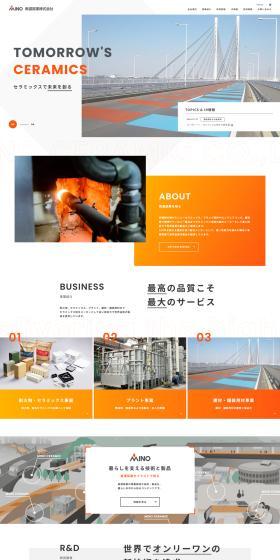 Ceramic Industry LP design (Businesses, companies, stores / Orange tones / Simple) PC version