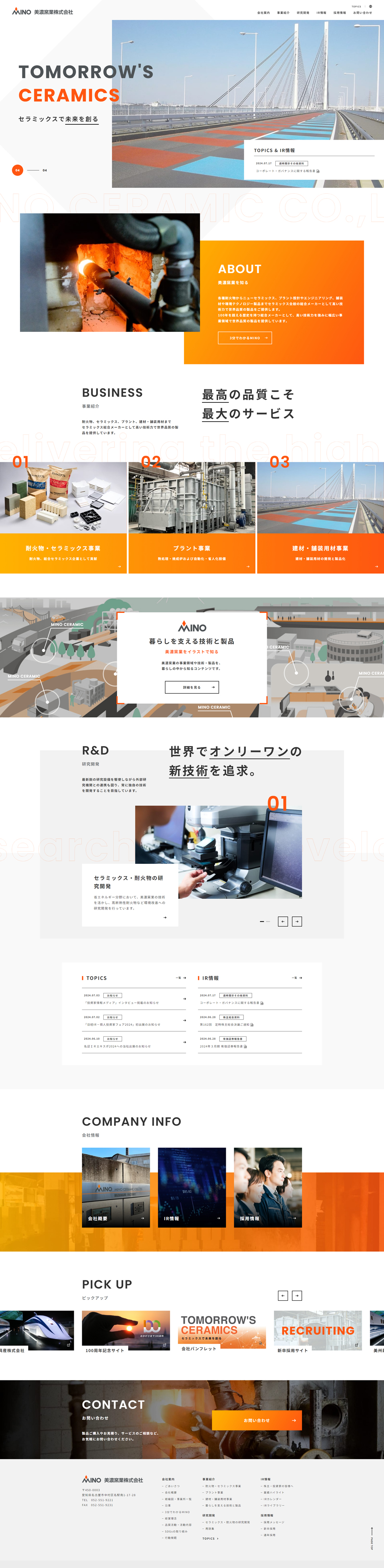 Ceramic Industry LP design (Businesses, companies, stores / Orange tones / Simple) PC version