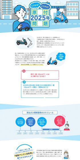 What will happen? What should we do? Gentsuki 2025 Problem LP design (Diagnosis, Matching, and Summary / Shades of blue / Trust and Safety) PC version