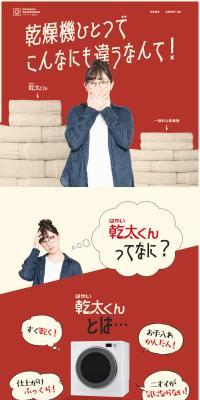 Kanta-kun LP design (detergent / Red tones / Simple) PC version