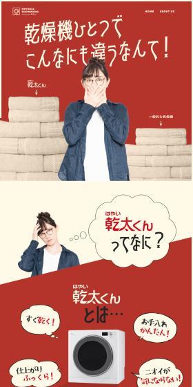 Kanta-kun LP design (detergent / Red tones / Simple) PC version