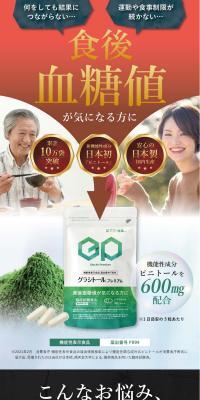 グラシトールプレミアムのLPデザイン（ダイエットサプリ・ダイエット飲料／グリーン系／信頼・安心系）スマホ版