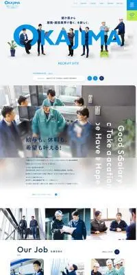岡島ホールディングスグループ採用サイトのLPデザイン（中途採用／ブルー系／信頼・安心系）PC版